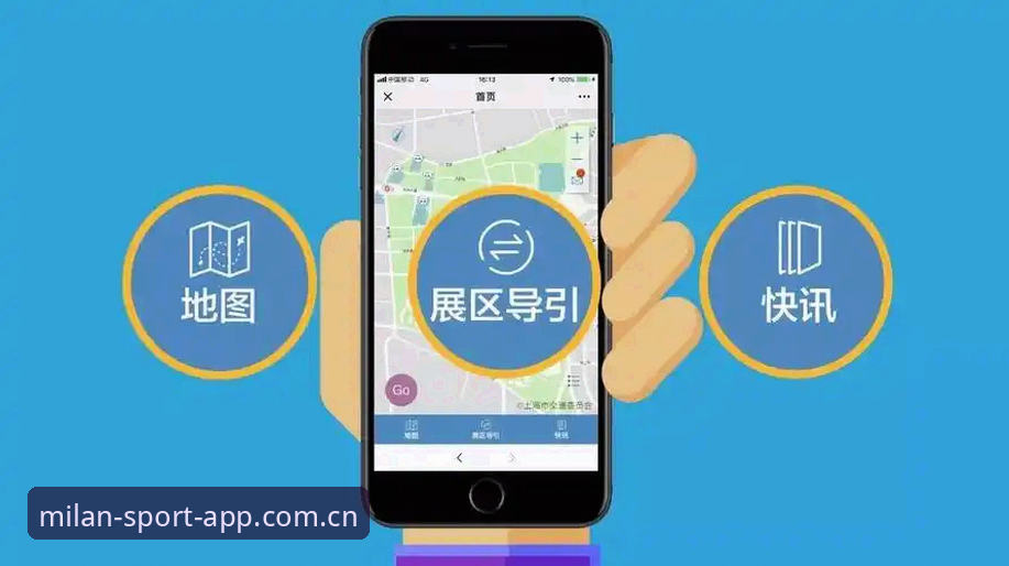 米兰体育官方App下载安装全教程：从注册到使用的完整指南